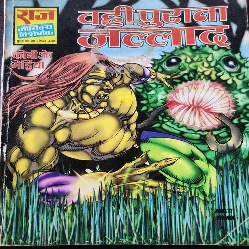 Vahi Purana Jallad . [ No. of Pages 64 , Rs. 20.00 , No. 433 ].