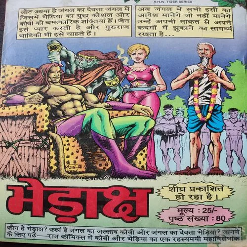 Jitega Thodanga . [ No. of Pages 64 , Rs. 20.00 , No. 387 ].