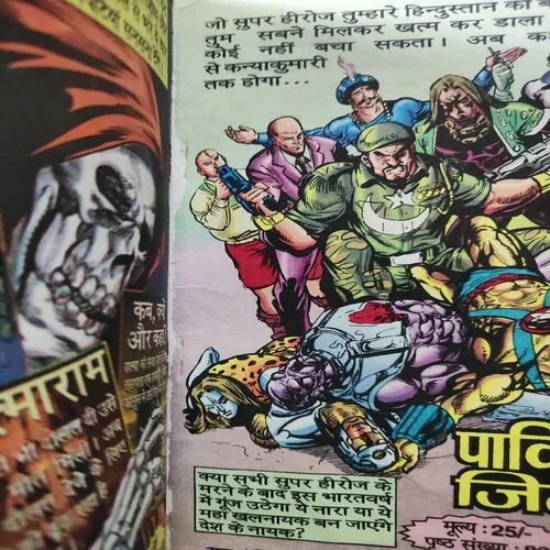 Jitega Thodanga . [ No. of Pages 64 , Rs. 20.00 , No. 387 ].