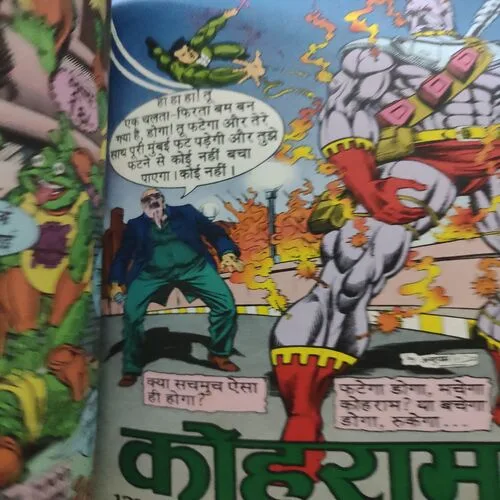 Doga Ne Mara . [ No. of Pages 64 , Rs. 18.00 , No. 181 ].