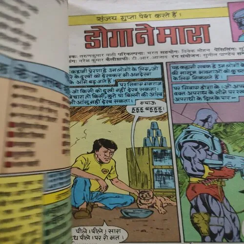 Doga Ne Mara . [ No. of Pages 64 , Rs. 18.00 , No. 181 ].