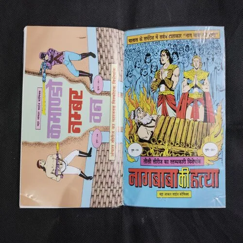 TAUSI AUR PATHREELA DEV