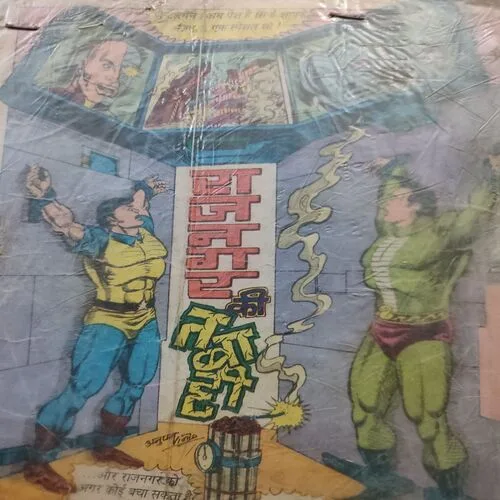 Main Hu bhediya . [ No. of Pages 64 , Rs. 16.00 , No. 56 ].