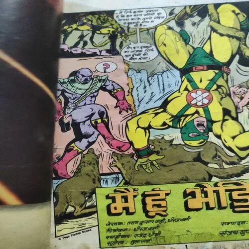 Main Hu bhediya . [ No. of Pages 64 , Rs. 16.00 , No. 56 ].