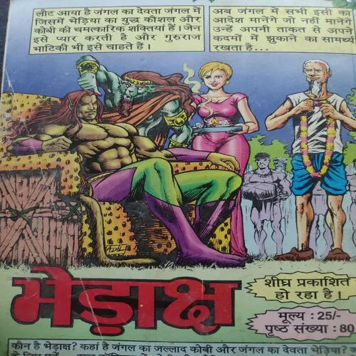 King Luna . [ No. of Pages 64 , Rs. 20.00 , No. 367 ].