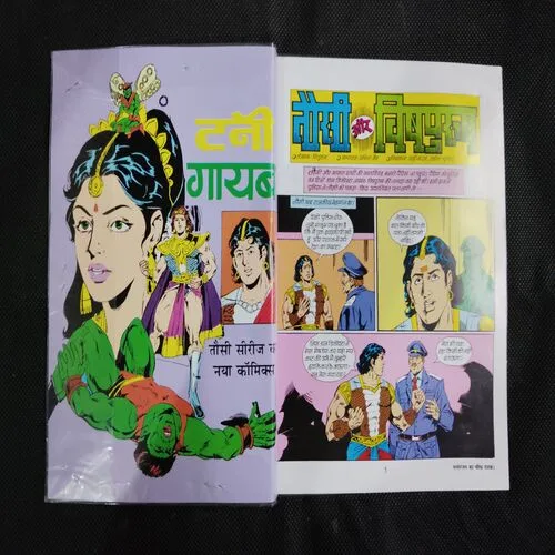 TAUSI AUR VISH PURUSH