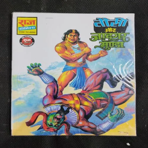 TAUSI  AUR JAADOOGAR MUNDA