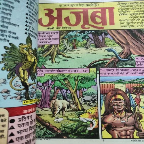 Ajuba . [ No. of Pages 64 , Rs. 20.00 , No. 375 ].
