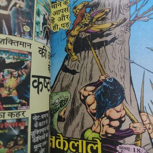 Budha Jungle . [ No. of Pages 64 , Rs. 18.00 , No. 171 ].