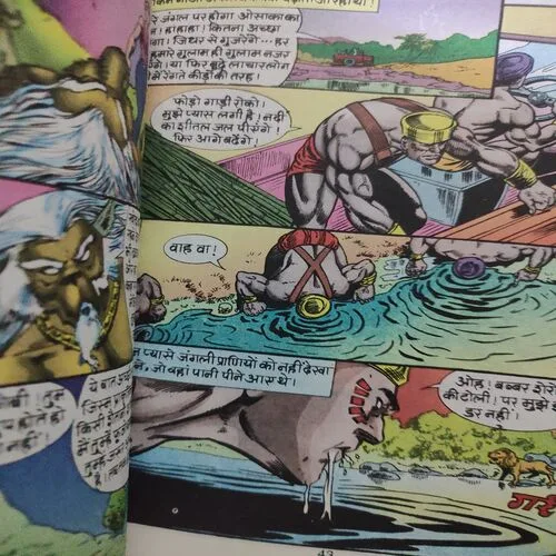 Budha Jungle . [ No. of Pages 64 , Rs. 18.00 , No. 171 ].