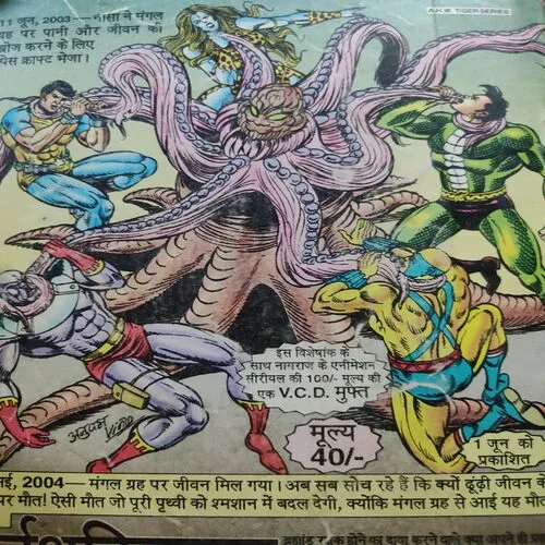 Chupa Kabra . [ No. of Pages 64 , Rs. 20.00 , No. 457 ].