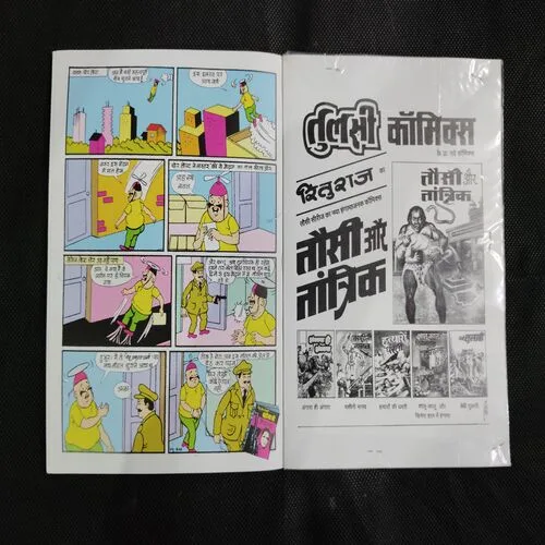 APSARA KA BADLA