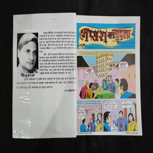 APSARA KA BADLA