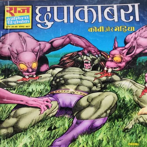 Chupa Kabra . [ No. of Pages 64 , Rs. 20.00 , No. 457 ].