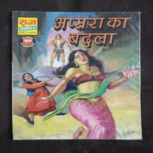 APSARA KA BADLA