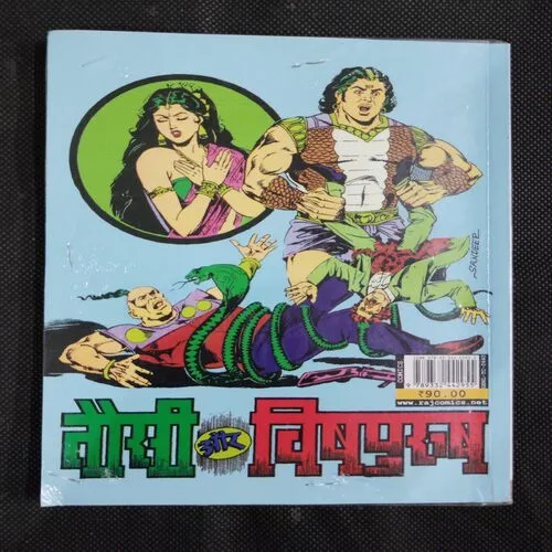 TAUSI AUR PARIS MAI HUNGAMA