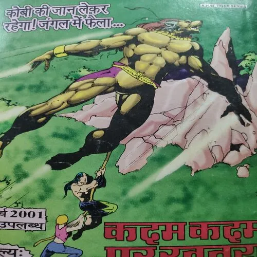 Apni Raksha Aap . [ No. of Pages 64 , Rs. 20.00 , No. 224 ].