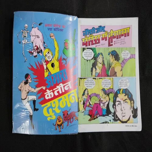 TAUSI AUR PARIS MAI HUNGAMA