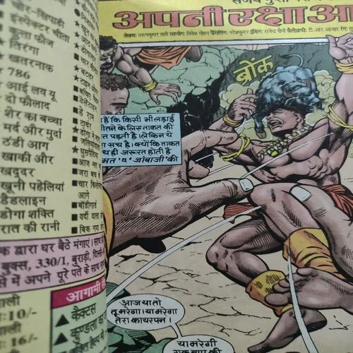 Apni Raksha Aap . [ No. of Pages 64 , Rs. 20.00 , No. 224 ].