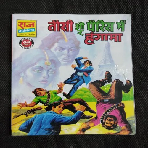 TAUSI AUR PARIS MAI HUNGAMA