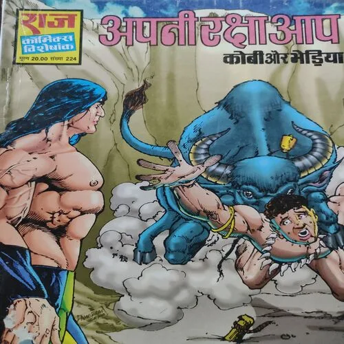 Apni Raksha Aap . [ No. of Pages 64 , Rs. 20.00 , No. 224 ].
