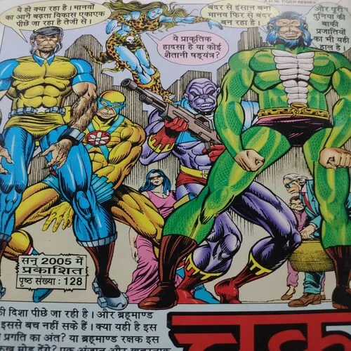 Kaarkotak . [ No. of Pages 64 , Rs. 20.00 , No. 543 ].