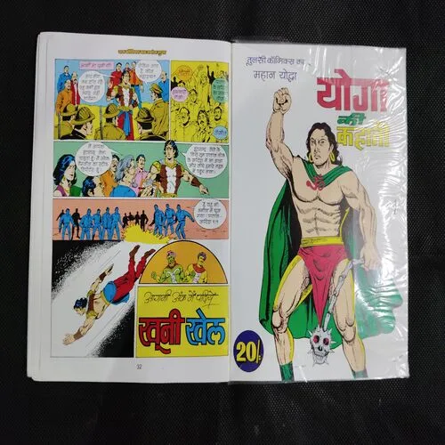 TAUSI AUR SAAMPANAATH NAAGANAATH