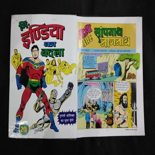 TAUSI AUR SAAMPANAATH NAAGANAATH