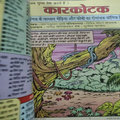 Kaarkotak . [ No. of Pages 64 , Rs. 20.00 , No. 543 ].