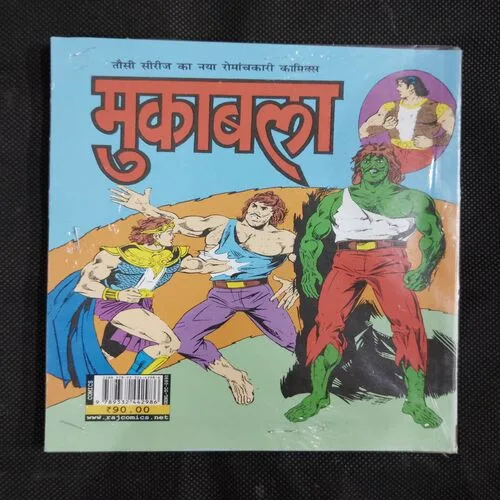 KAUN JEETA KAUN HAARA