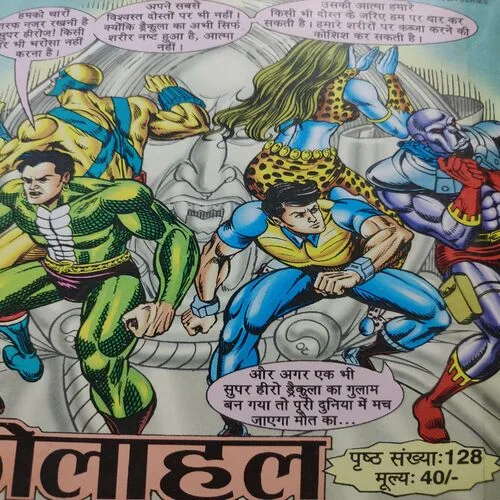 Mission Nakam . [ No. of Pages 64 , Rs. 20.00 , No. 413 ].
