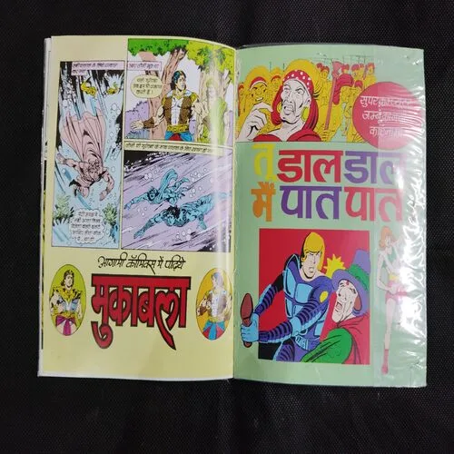 KAUN JEETA KAUN HAARA