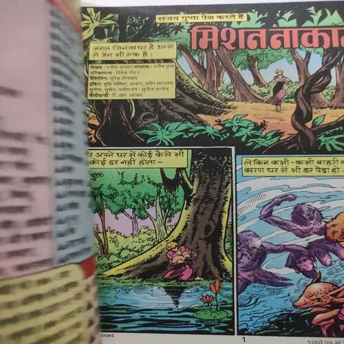 Mission Nakam . [ No. of Pages 64 , Rs. 20.00 , No. 413 ].
