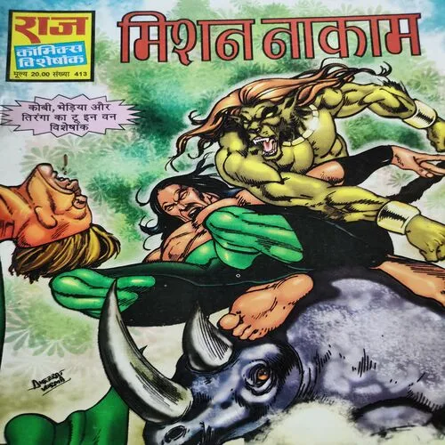 Mission Nakam . [ No. of Pages 64 , Rs. 20.00 , No. 413 ].