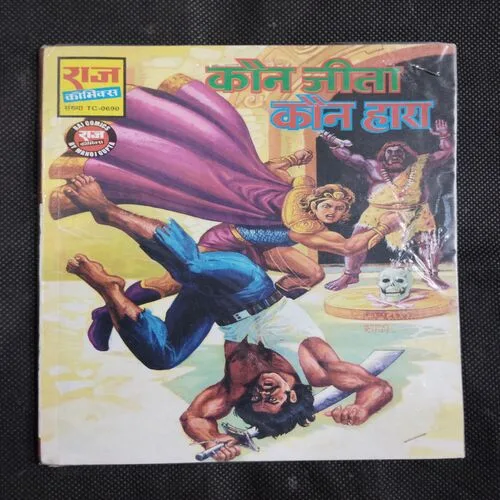 KAUN JEETA KAUN HAARA