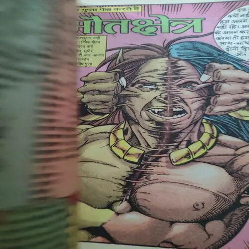 Maut Chetr . [ No. of Pages 64 , Rs. 20.00 , No. 446 ].