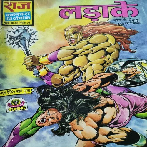 Ladake . [ No. of Pages 64 , Rs. 16.00 , No. 74 ].