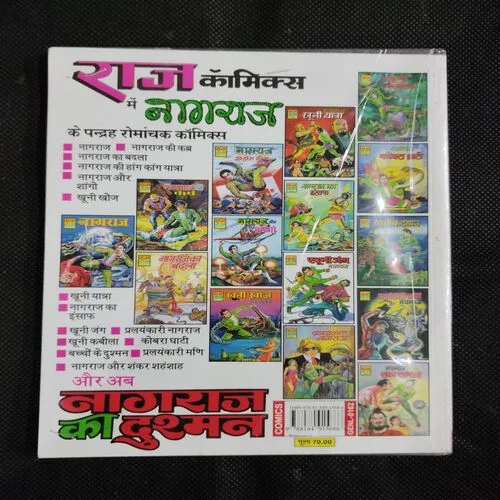 PARAS PATTHAR