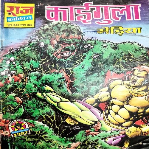Kaaigula . [ No. of Pages 32 , Rs. 8.00 , No. 805 ].