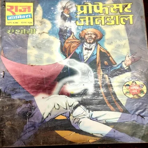 Profecer Jaandaal . [ No. of Pages 32 , Rs. 8.00 , No. 928 ].