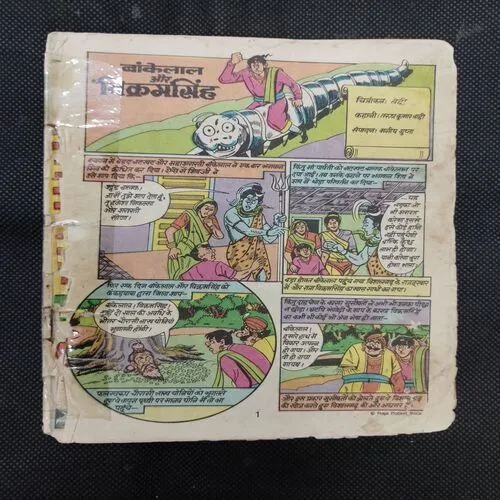 BANKELAL AUR VIKRAMSINGH (COVER LESS)