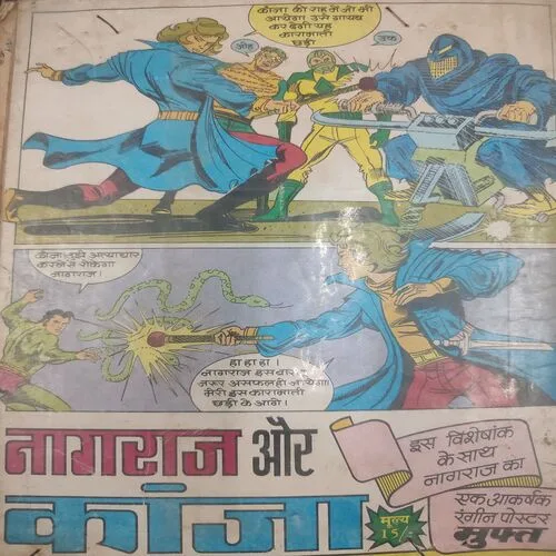 Khoon Ki Holi . [ No. of Pages 32 , Rs. 6.00 , No. 534 ].