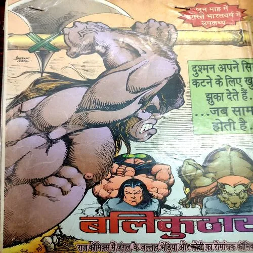 Aag Aur Paani . [ No. of Pages 32 , Rs. 8.00 , No. 958 ].