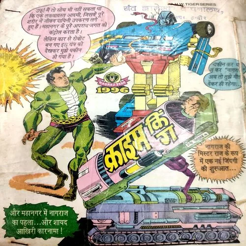 Kro Sangit . [ No. of Pages 32 , Rs. 8.00 , No. 671 ].