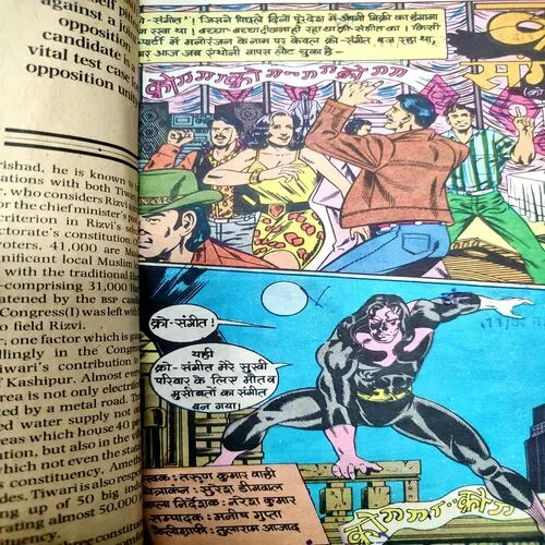 Kro Sangit . [ No. of Pages 32 , Rs. 8.00 , No. 671 ].