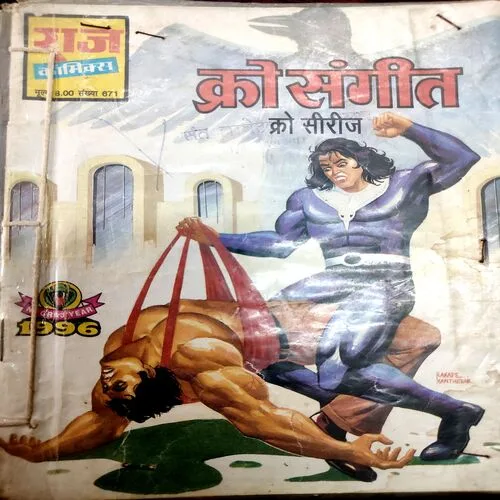 Kro Sangit . [ No. of Pages 32 , Rs. 8.00 , No. 671 ].