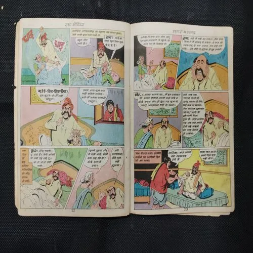 USTAADON KA USTAAD
