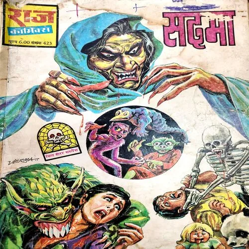 Sadma . [ No. of Pages 32 , Rs. 6.00 , No. 423 ].