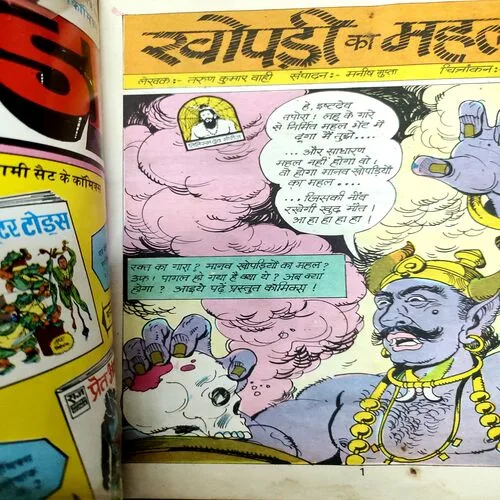 Khopdi Ka Mahal . [ No. of Pages 32 , Rs. 6.00 , No. 430 ].