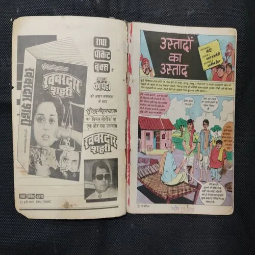 USTAADON KA USTAAD